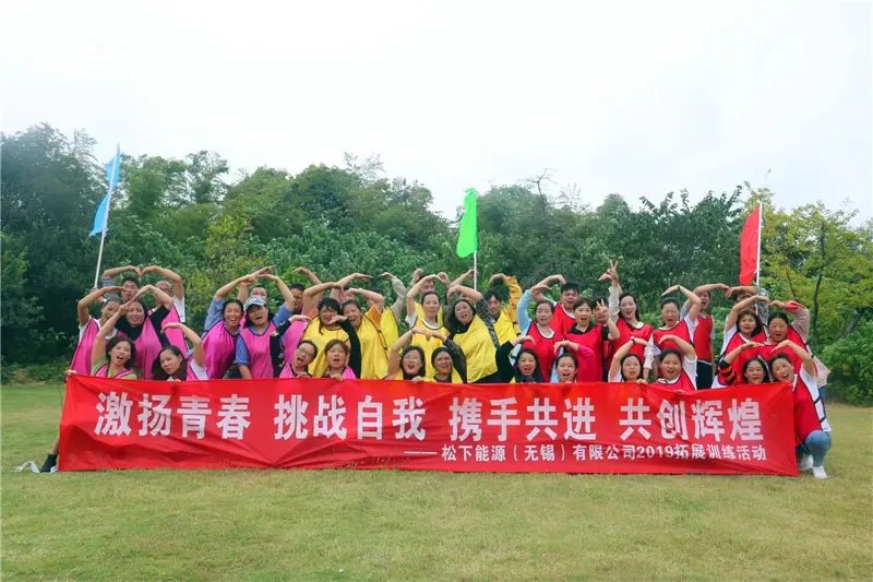 無錫團建公司|專注企業員工戶外團建活動組織